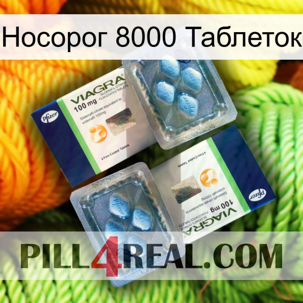 Носорог 8000 Таблеток viagra5.jpg